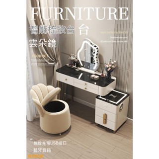 智慧 梳粧檯 無線充電 輕奢 臥室 化妝臺 現代 簡約 2023新款 多功能 化妝桌sh