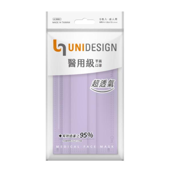 【UNIDESIGN】醫用級口罩-輕薄紫（5入/包）