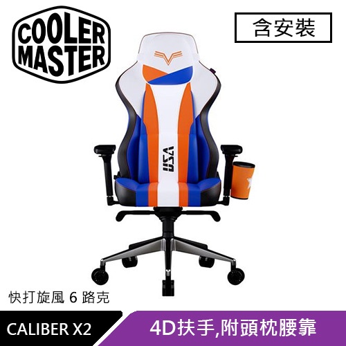 Cooler Master 酷碼 CALIBER X2 電競椅 快打旋風 6 聯名款 路克版原價12000(省2710)