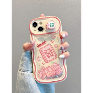 ins流沙發財 推拉窗麻將發iPhone16 15 14 13 12 11promax手機殼 蘋果保護殼 情侶保護套