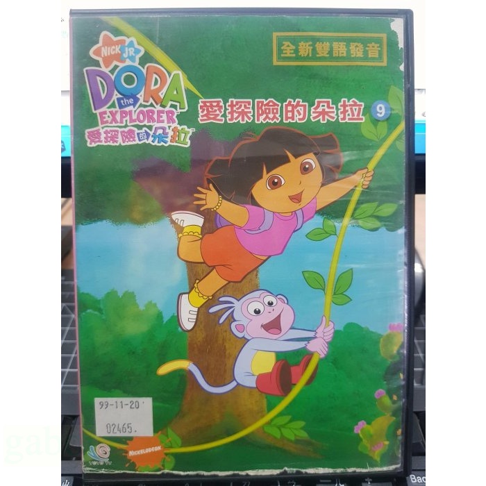 挖寶二手片-Y33-321-正版DVD-動畫【DORA 愛探險的朵拉9 雙碟】-國語發音(直購價)海報是影印