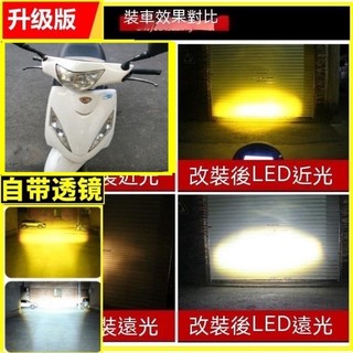 KYMCO 光陽H4俏麗 100 白色 100CC 機車 SN20ED cherry100魚眼 JET 勁戰 燈座 燈