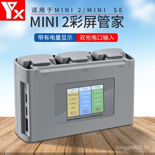 适用于Dji MINI 2 SE /Mini2/ Mini SE充电器双向电池管家 USB充遥控器配件 OVIQ
