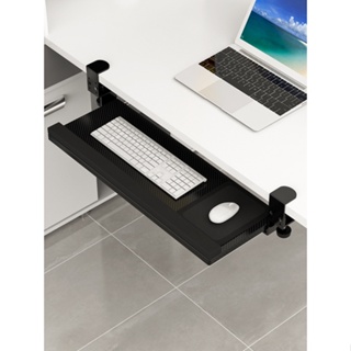 特惠免運 鍵盤托架可調節免打孔抽屜加裝辦公室桌面桌下支架電腦滑鼠托盤架