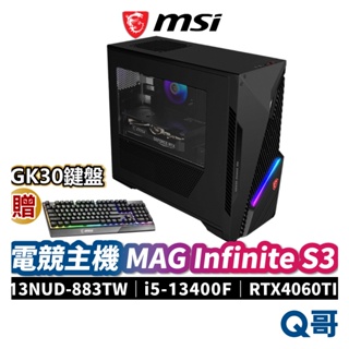 MSI 微星主機MAG Infinite S3 13NUD-883TW 電競 RTX4060Ti 1TB MSI477