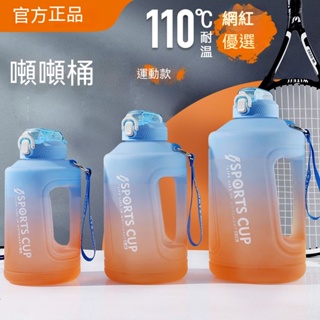 1.5l / 2.3L / 3.8L 瓶裝運動水壺學生便攜式大容量飲用瓶 BPA Free Gym 水壺 戶外水壺隨手杯