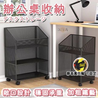 【免費開票】辦公室收納 桌下收納櫃 辦公室收納架桌上收納 辦公桌收納 辦公櫃 辦公桌置物架 辦公桌佈置 公文架YH