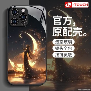 月下佳人蘋果15 14手機殼iPhone14plus液態玻璃13proMax/12Mini/11女