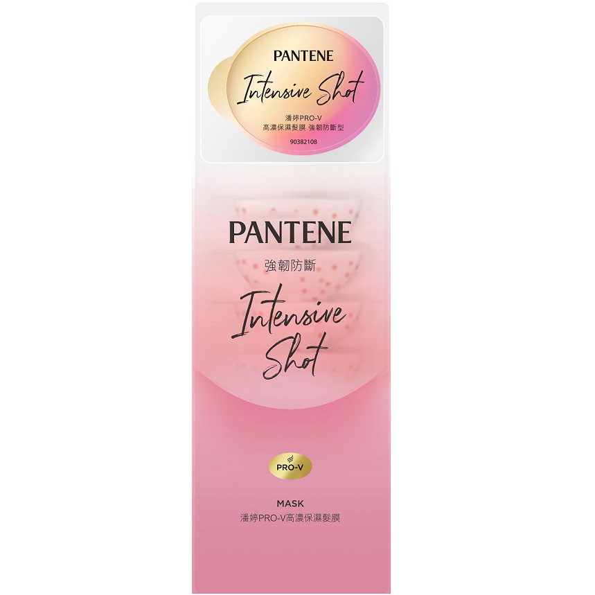 【PANTENE潘婷】爆水精華系列-爆水膠囊髮膜 PRO-V高濃保濕護髮髮膜 強韌防斷型12MLx8