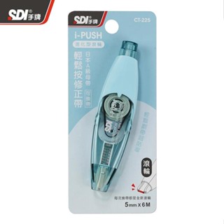 SDI I-PUSH輕鬆按修正帶-進化滾輪5M-M-×6M-藍【金石堂】
