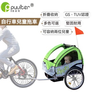 【超強承重/可折疊】雙人嬰兒自行車拖車 可折疊 單車後掛車 騎行拖車 嬰兒車 帶寶寶騎行裝備 雙人嬰兒車