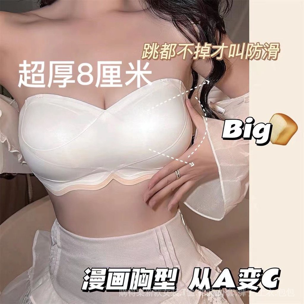 8CM韓國漫畫胸外擴無肩帶內衣女小胸集中爆乳加厚顯大顯腰細8CM內衣罩