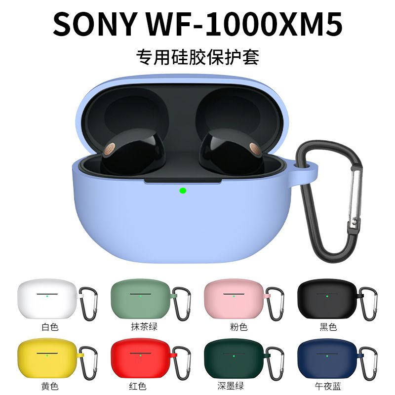 Sony索尼WF-1000XM5耳機套wf1000 xm5保護套YY2963軟矽膠殼降噪豆