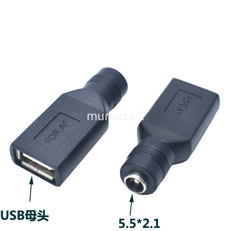 USB轉接頭 dc轉USB轉接頭 USB母頭轉圓頭DC5.5*2.1母頭電源轉換頭