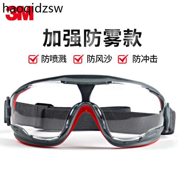 熱銷· 3M GA501防霧護目鏡防塵防風沙防液體飛濺眼罩抗衝擊勞保防護眼鏡