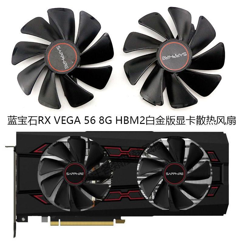 【專注】SAPPHIRE藍寶石RX VEGA 56 8G HBM2白金版顯卡散熱風扇CF1015H12D