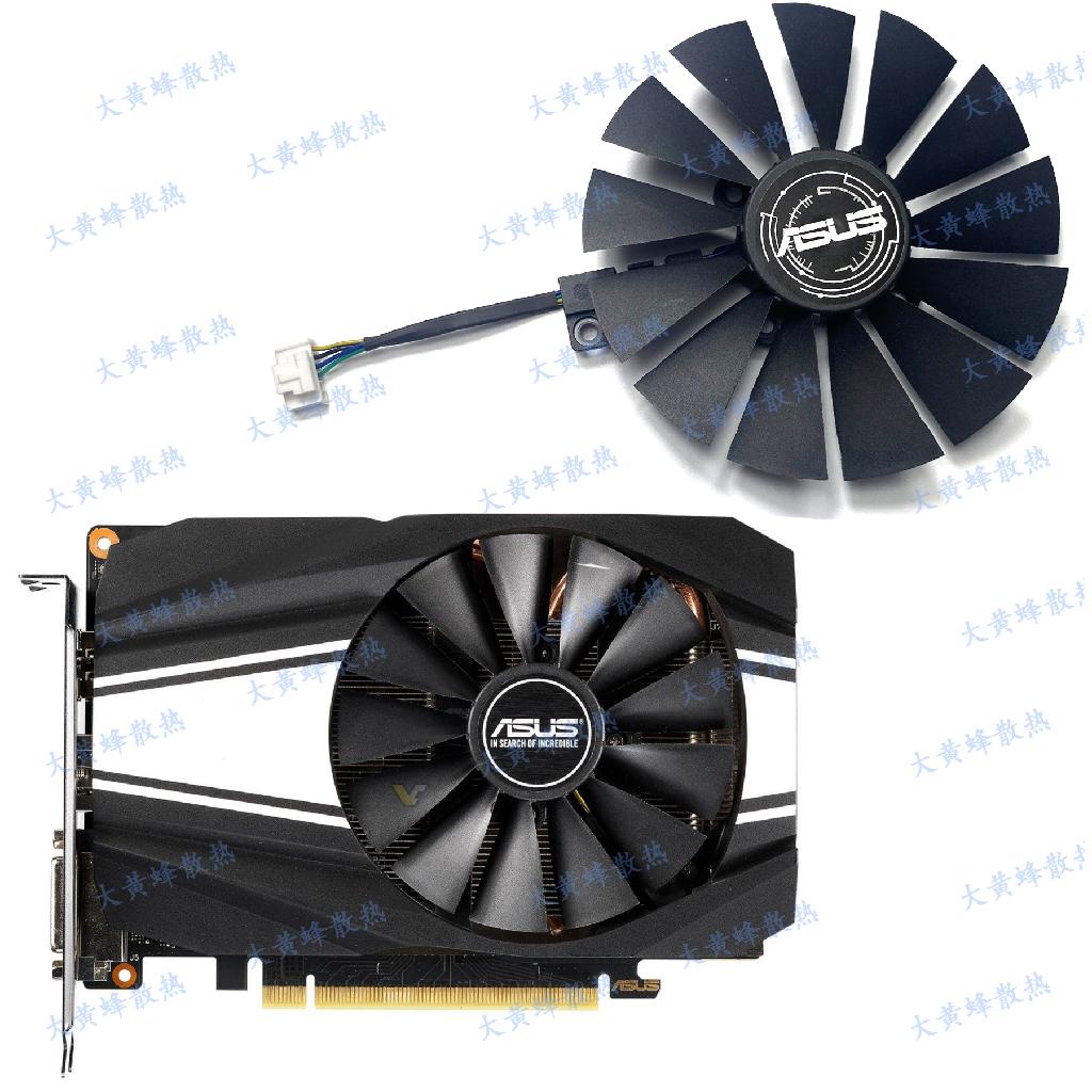 【專注】ASUS/華碩PHOENIX RTX2060 GTX1650S 1660 1660S 1660ti顯卡風扇