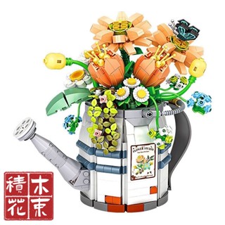 🔥相容樂高 花束灑水壺盆栽花卉積木 花朵小顆粒拼裝積木玩具 擺件 盆景禮物 拼裝模型 組裝模型 兒童益智玩具 女生禮物