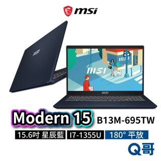 MSI Modern 15 B13M-695TW 15.6吋 i7 輕薄筆電 16GB 翻轉 1TBSSD MSI582