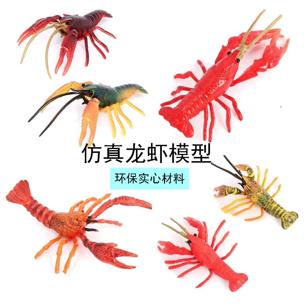 ✌限时熱銷✌仿真實心海洋生物動物小龍蝦玩具模型靜態大龍蝦澳洲龍蝦模型擺件