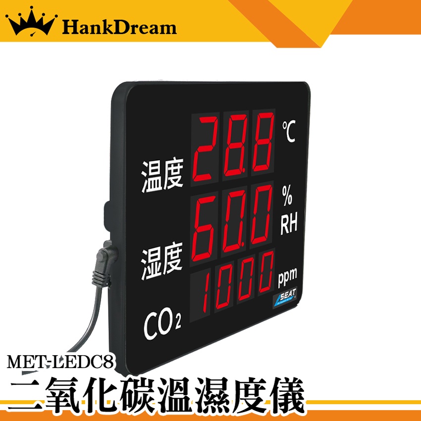 二氧化碳偵測器 空氣品質測量 多功能溫濕度計 測濕度儀 LEDC8 氣體檢測 LED溫濕度計 空氣品質 CO2 溫度監控