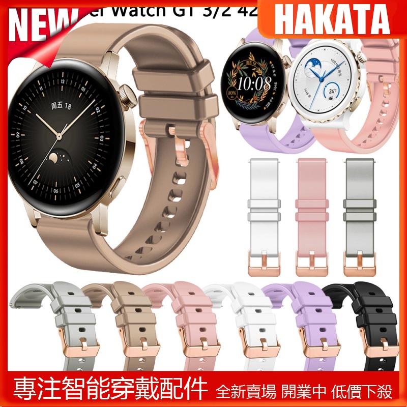 HKT 適用華為Watch GT 3 GT3 Pro 43mm huawei GT 2 GT2 Pro 20mm矽膠錶帶