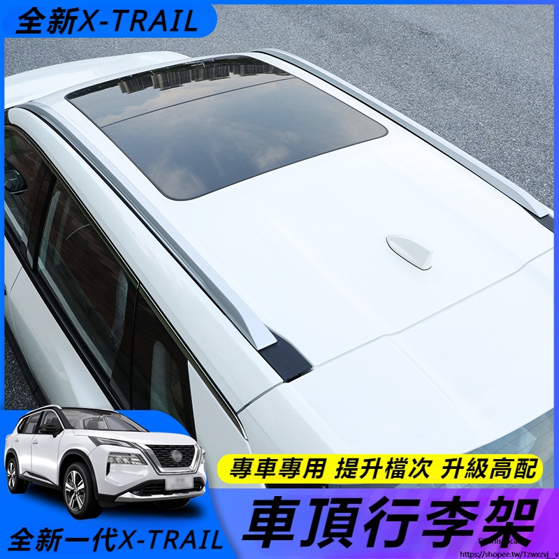 Nissan 適用於全新一代21-23款 X-TRAIL 行李架 原車款 車頂架 改裝外觀裝飾配件