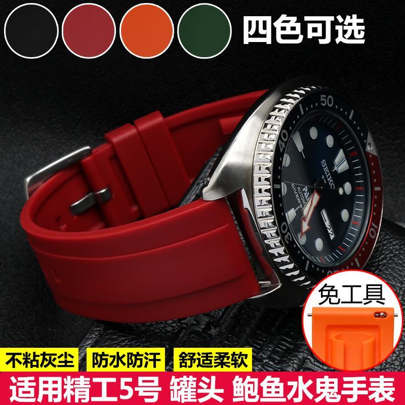 適用SEIKO錶帶 精工5號/水鬼/潛水罐頭/鮑魚系列防水橡膠手錶帶男 手錶配件