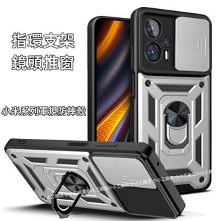 軍規防摔 適用 小米 11T 12T 12pro 紅米 note 12 pro+ note11S 10C 12C 手機殼