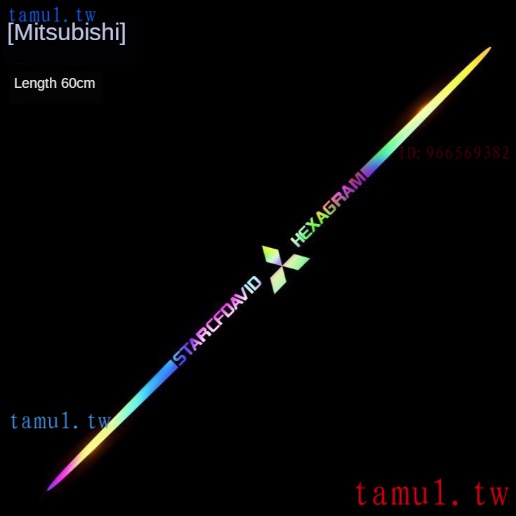 現貨 適用三菱全系 LANCER 65CM鐳射反光車貼 炫酷七彩裝飾貼 個性車身劃痕貼改裝貼紙 Outlander