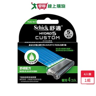 舒適 水次元5 辨型刮鬍刀片(舒膚配方)4入【愛買】