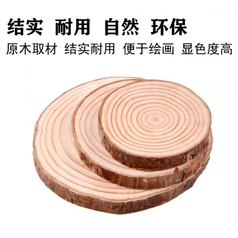 木頭圓片圓木片薄木片拍照道具片材料手繪鬆木原木片木樁木塊批髮