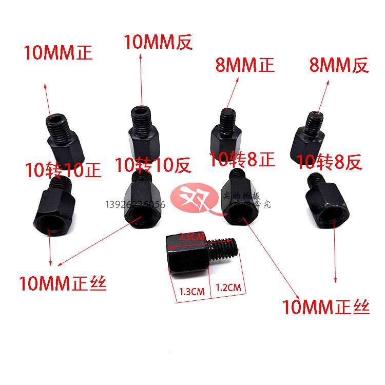 【熱賣現貨】機車後照鏡轉換螺絲腳踏車電動車跑車螺絲黑色各種規格配件改裝