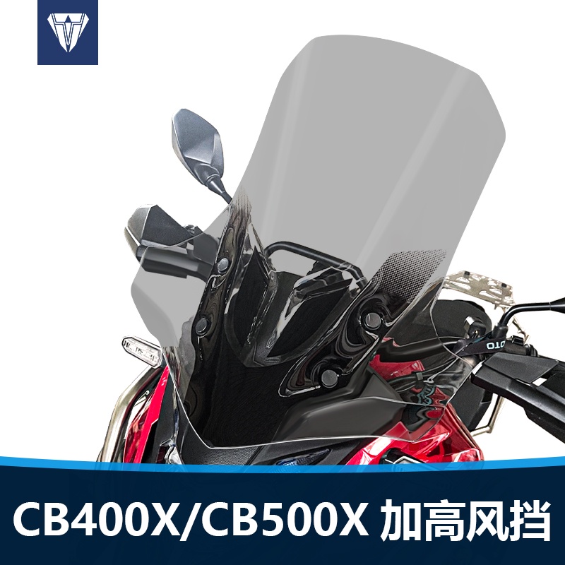 【honda專營】rebel500 風鏡 rebel 500 改裝 本田CB400X前擋風 CB500X專用改裝風擋加高