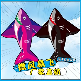2024新款卡通鯊魚風箏成人兒童初學者適宜戶外微風易飛大型風箏兒童玩具