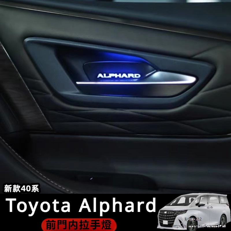 Toyota Alphard適用24款埃爾法拉手燈Alphard Vellfire 40系內門腕LED氛圍燈改裝