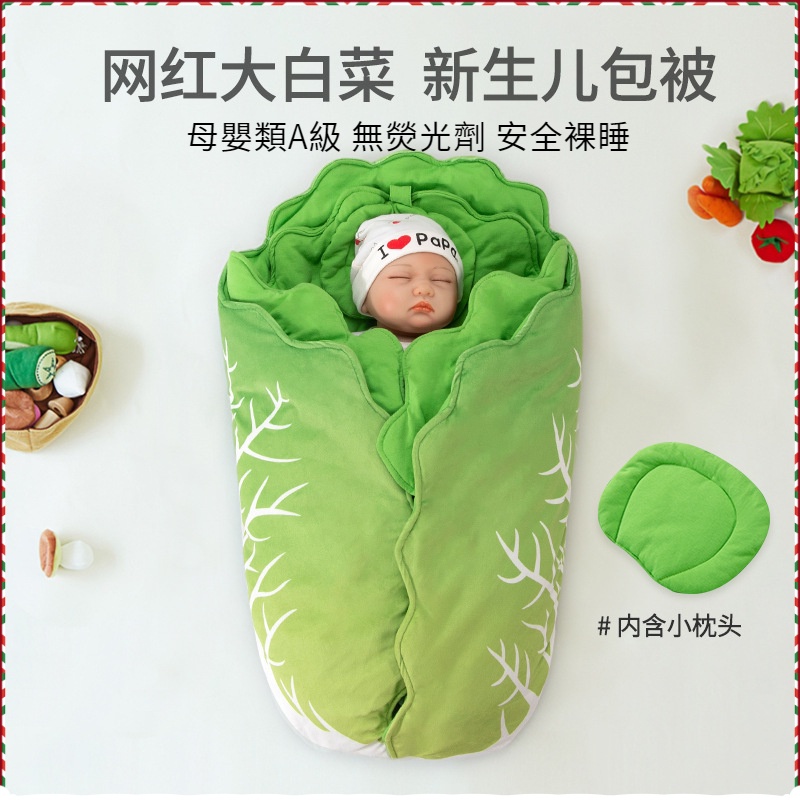 大白菜包被嬰兒秋冬加厚初生抱被外出產房包單新生寶寶娃娃菜襁褓