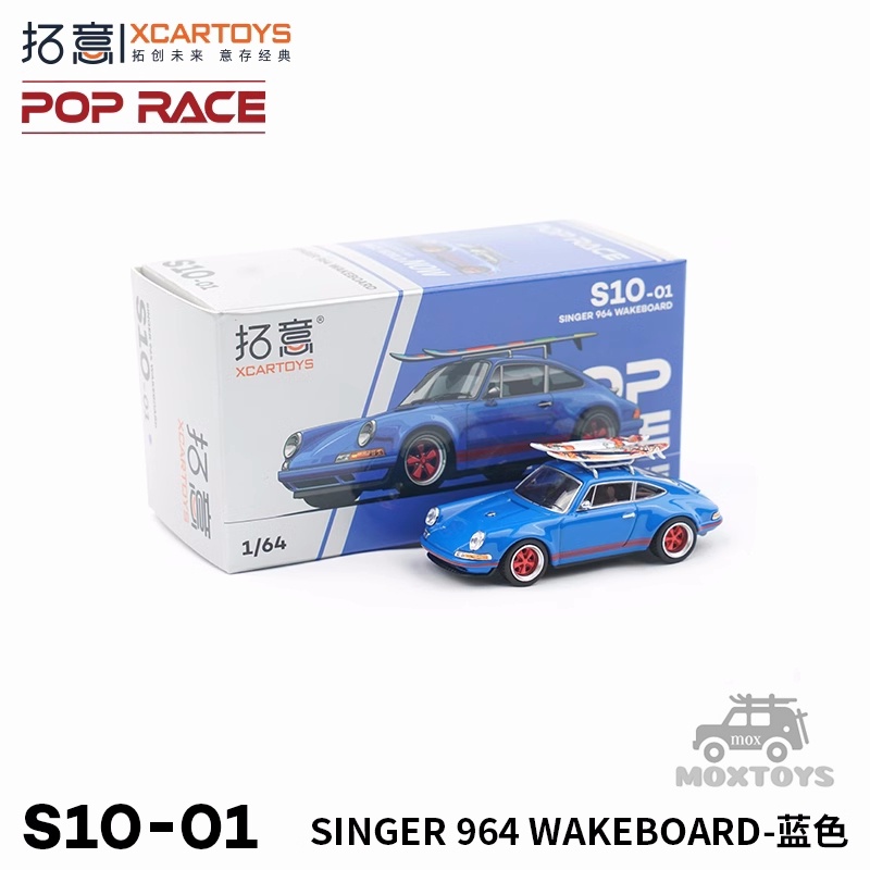 Xcartoys x Pop Race 1:64 SINGER 964 WAKEBOARD 藍色壓鑄模型車