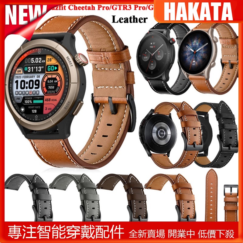 適用於華米Amazfit GTR 3/4/Cheetah pro GTR 2e/GTR3 pro 22mm皮革手錶錶帶