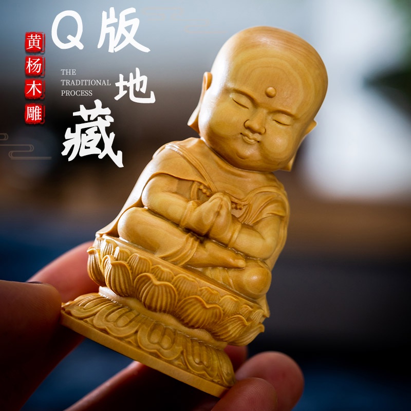 【現貨】小葉黃楊木雕刻Q版地藏王菩薩佛像手把件車用居家飾品中式小擺件