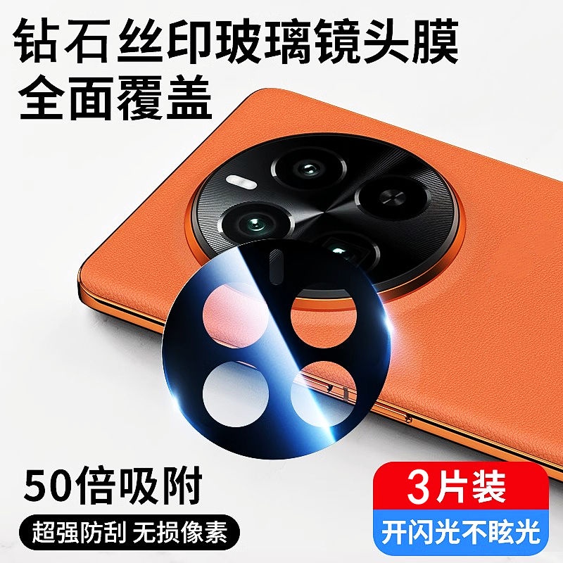 殼小二 鏡頭膜 realme 適用 真我 GT5 Pro 后攝像頭保護膜 鋼化全包防爆相機膜 貼膜 全面覆蓋絲印鏡頭貼