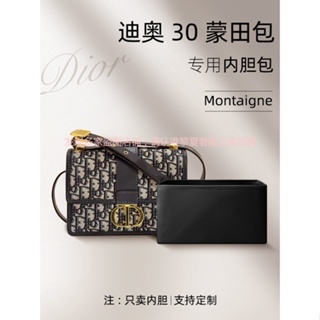 【奢包養護】適用Dior迪奧30 Montaigne蒙田包內膽CD鎖釦內襯包超輕尼龍包中包