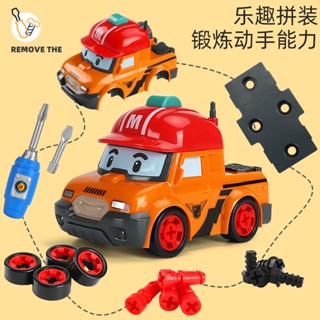 現貨 救援隊套裝 變形警車 珀利拆裝車 DIY擰螺絲 組裝POLI 工程慣性車 兒童玩具車禮盒