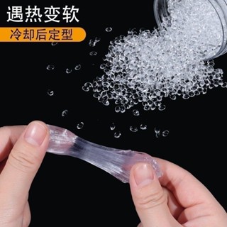 良品優選 透明自由樹脂塑膠粘土顆粒掛件diy材料包塑型樹脂翻模型修補材料 DIY創意生活