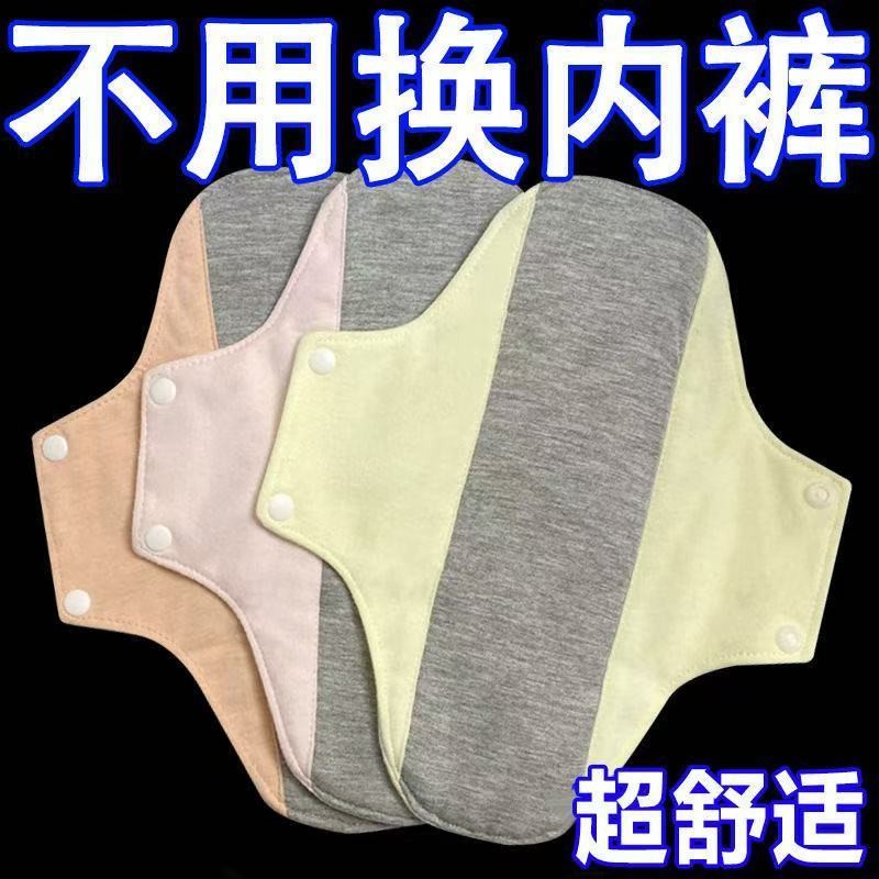 石墨烯全棉抗抑菌護墊純棉可水洗專用內褲墊重複使用