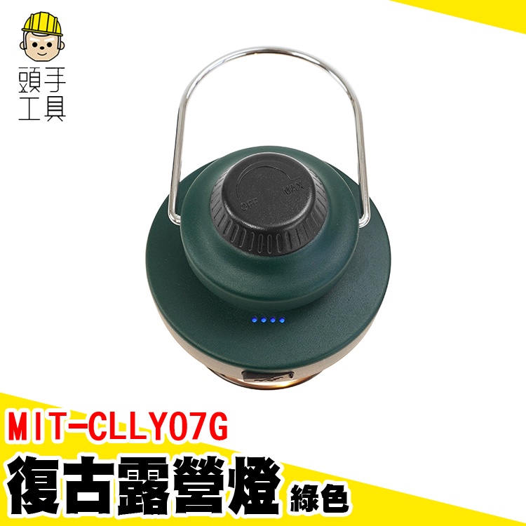 松果燈 手提燈 露營燈 野營燈 復古提燈 露營照明 露營充電燈 MIT-CLLY07G 復古提燈 調光復古露營燈 媒油燈