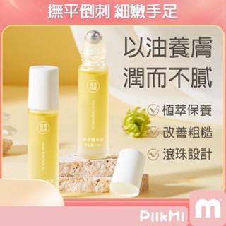 【3支99】護手精華油 護手霜 三花三籽 手足精華油 補水 防乾裂 美甲精華油 保濕 修護 護手 精華液 臺灣 現貨