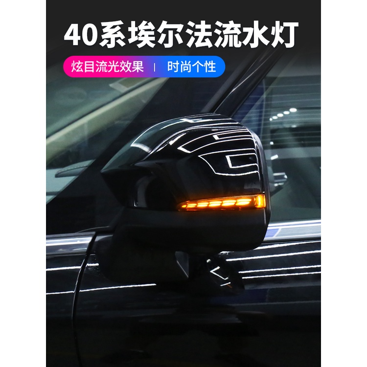 2023大改款Toyota Alphard 40系 後視鏡流水燈 倒車鏡流水轉向燈 車燈