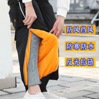 【淇樂購】冬季騎士護具男女護膝電動車摩托電瓶車冬天擋風護腿保暖加厚防水