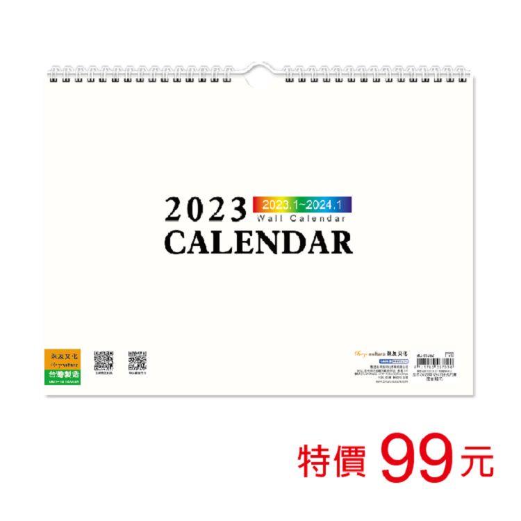 （特價）2023年12K吊掛式月曆（素面/橫式）【金石堂】
